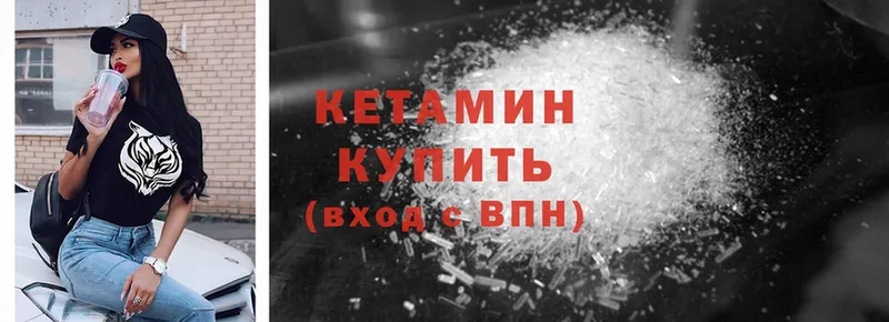 Кетамин ketamine  Волжск 