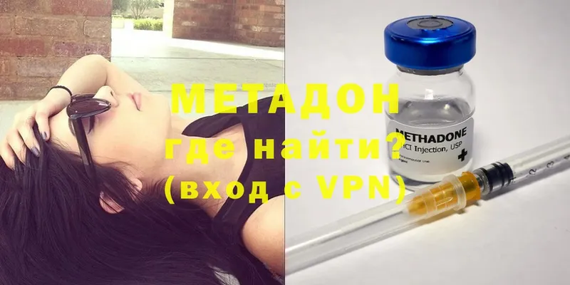 Метадон VHQ  Волжск 