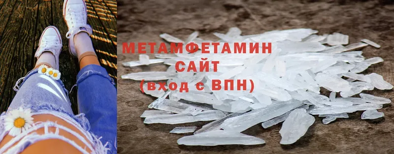 МЕТАМФЕТАМИН Декстрометамфетамин 99.9%  Волжск 